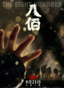 日韩欧美中字